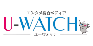 エンタメ総合メディア ユーウォッチ