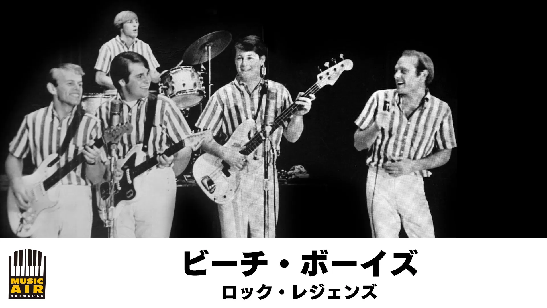 ビーチ・ボーイズ:ロック・レジェンズ