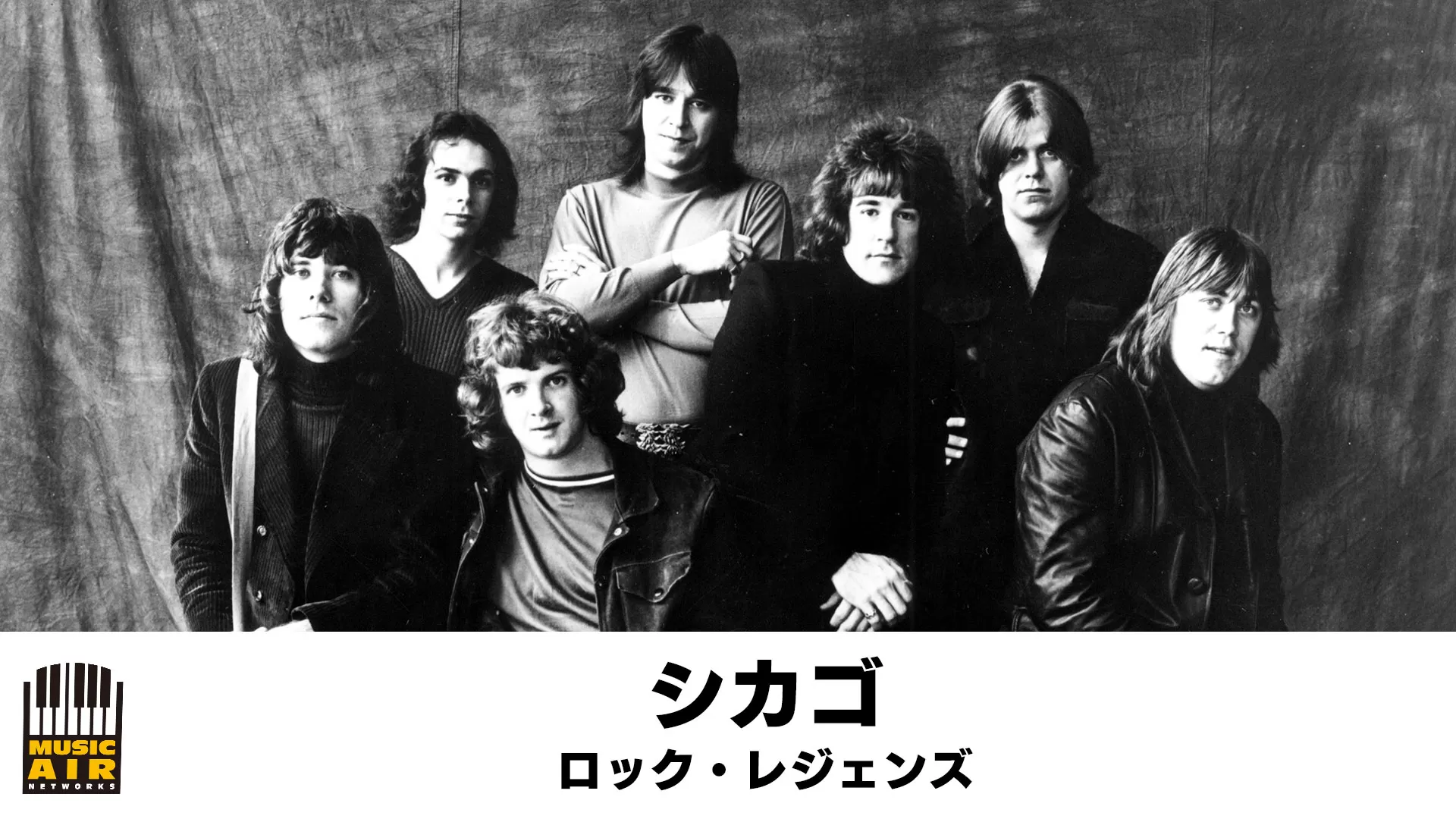シカゴ:ロック・レジェンズ