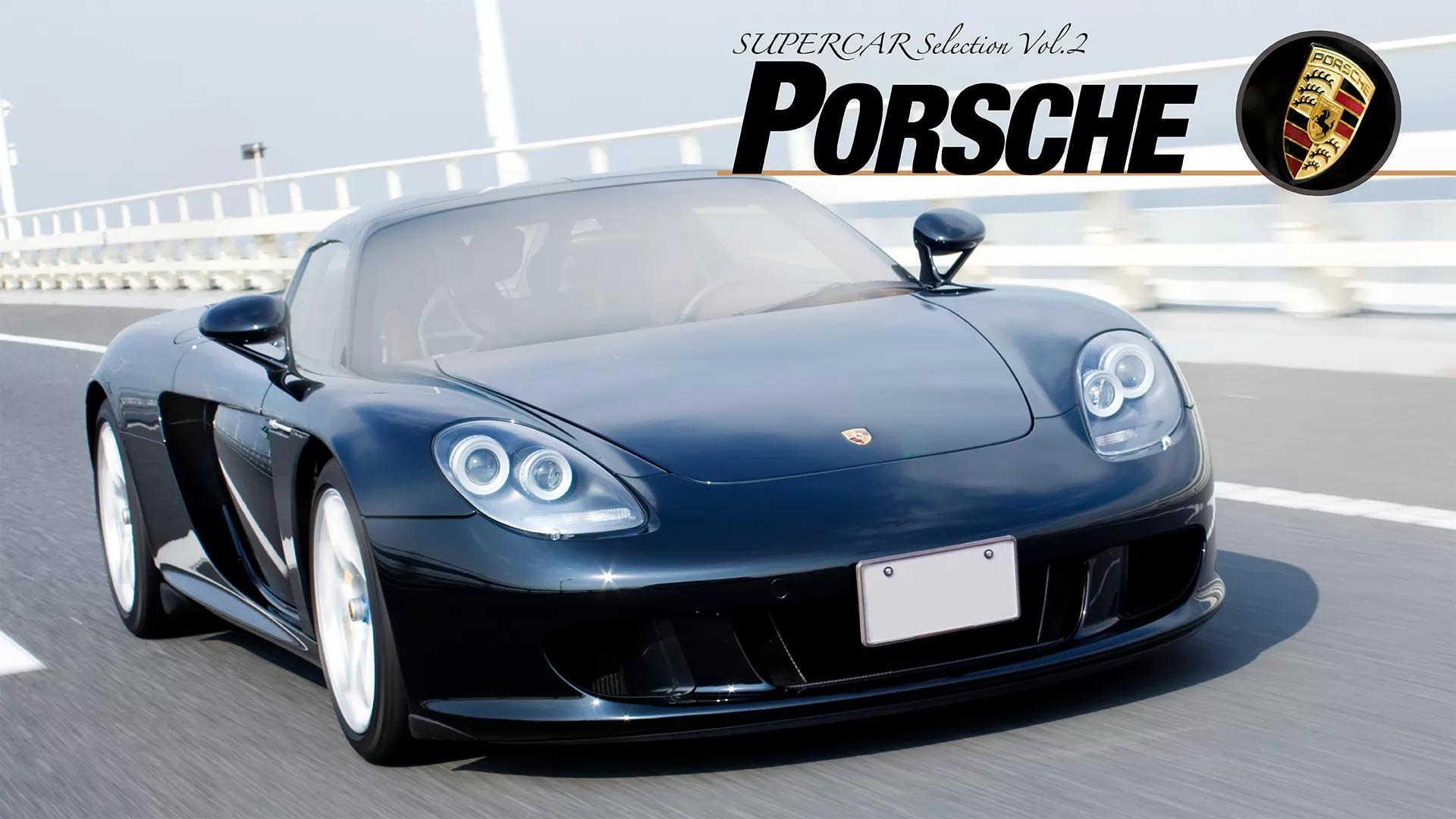 SUPERCAR SELECTION『PORSCHE』